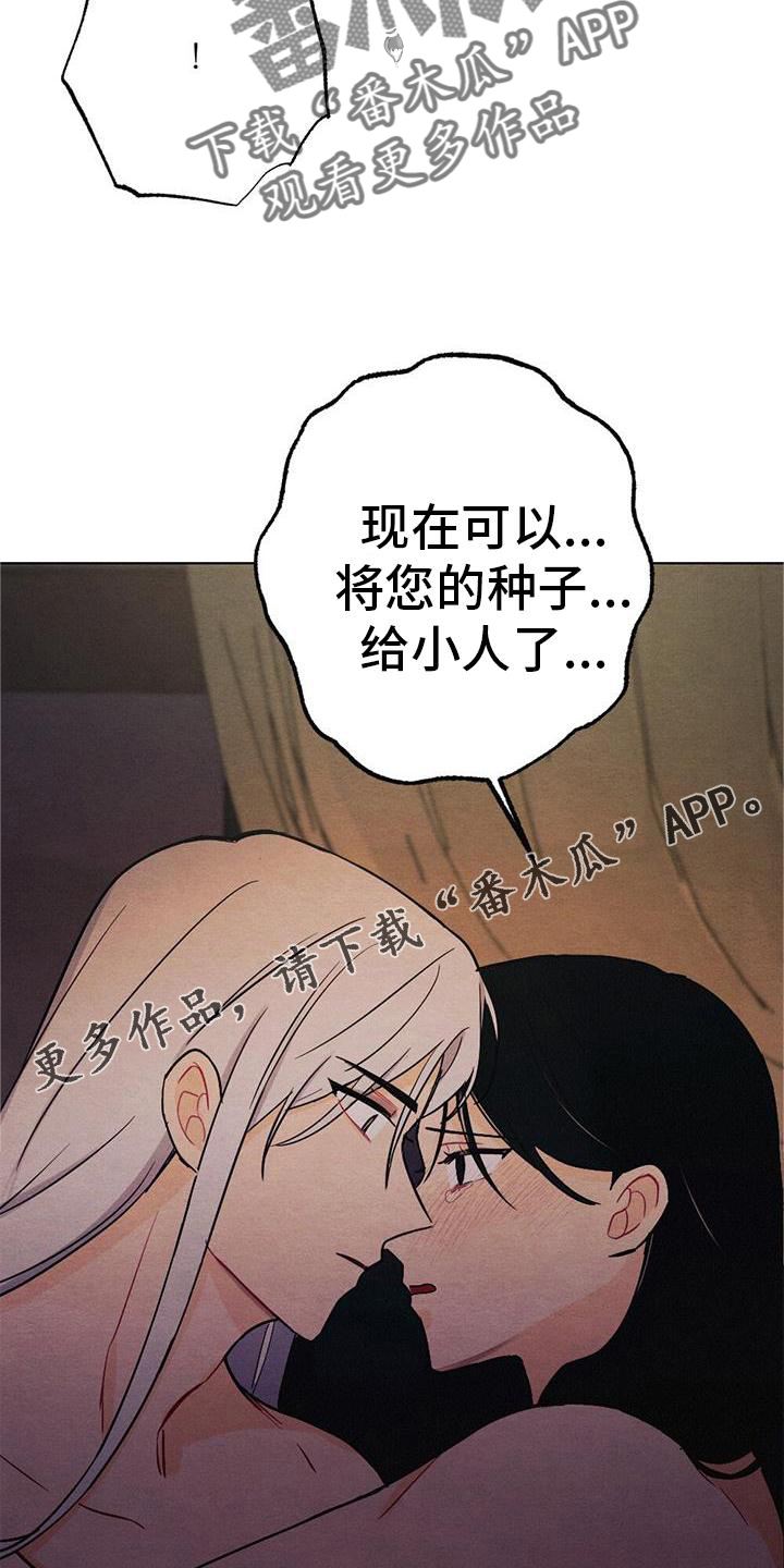 《银狼的疼爱》漫画最新章节第32章：陪伴免费下拉式在线观看章节第【13】张图片