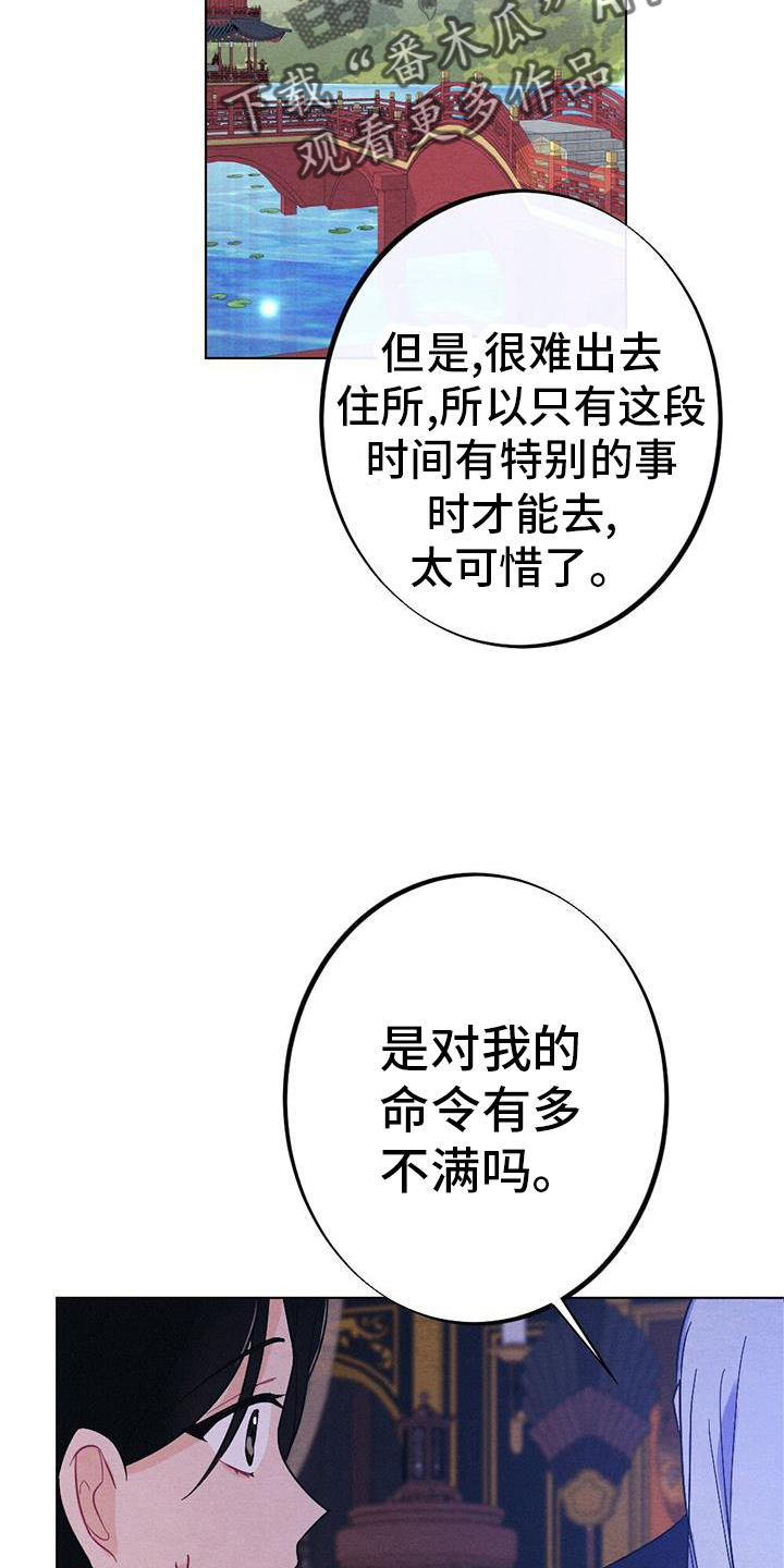 《银狼的疼爱》漫画最新章节第32章：陪伴免费下拉式在线观看章节第【2】张图片