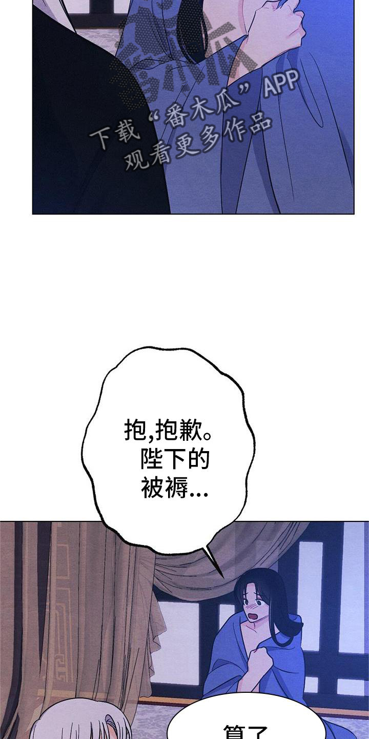 《银狼的疼爱》漫画最新章节第32章：陪伴免费下拉式在线观看章节第【4】张图片