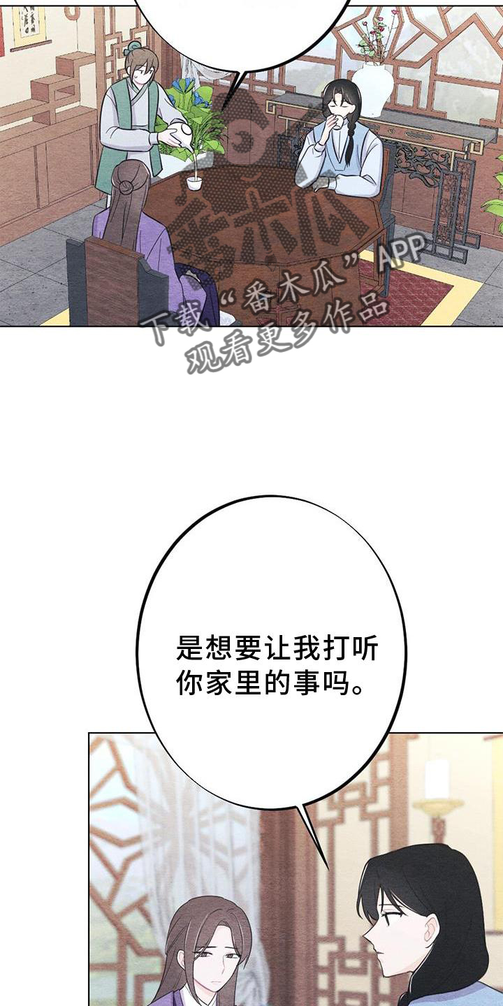 《银狼的疼爱》漫画最新章节第34章：来信免费下拉式在线观看章节第【21】张图片