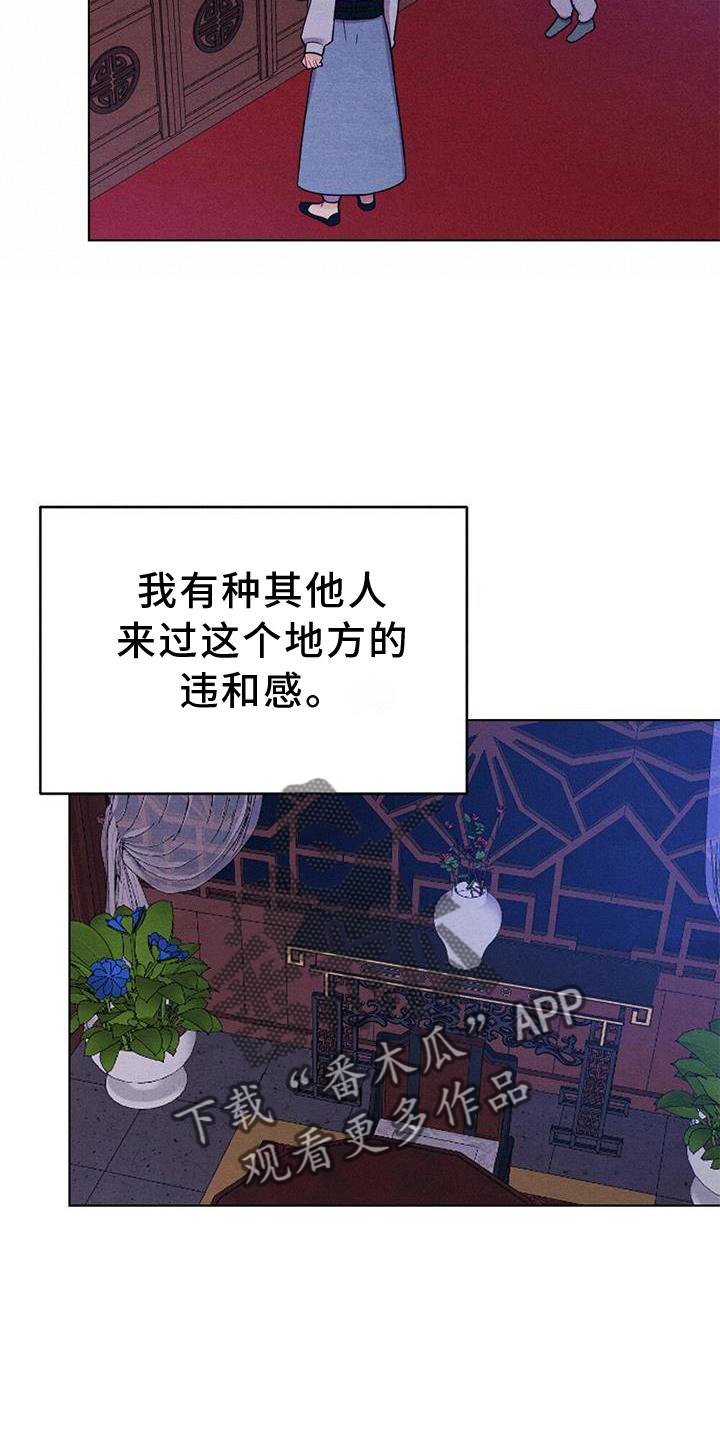 《银狼的疼爱》漫画最新章节第34章：来信免费下拉式在线观看章节第【3】张图片