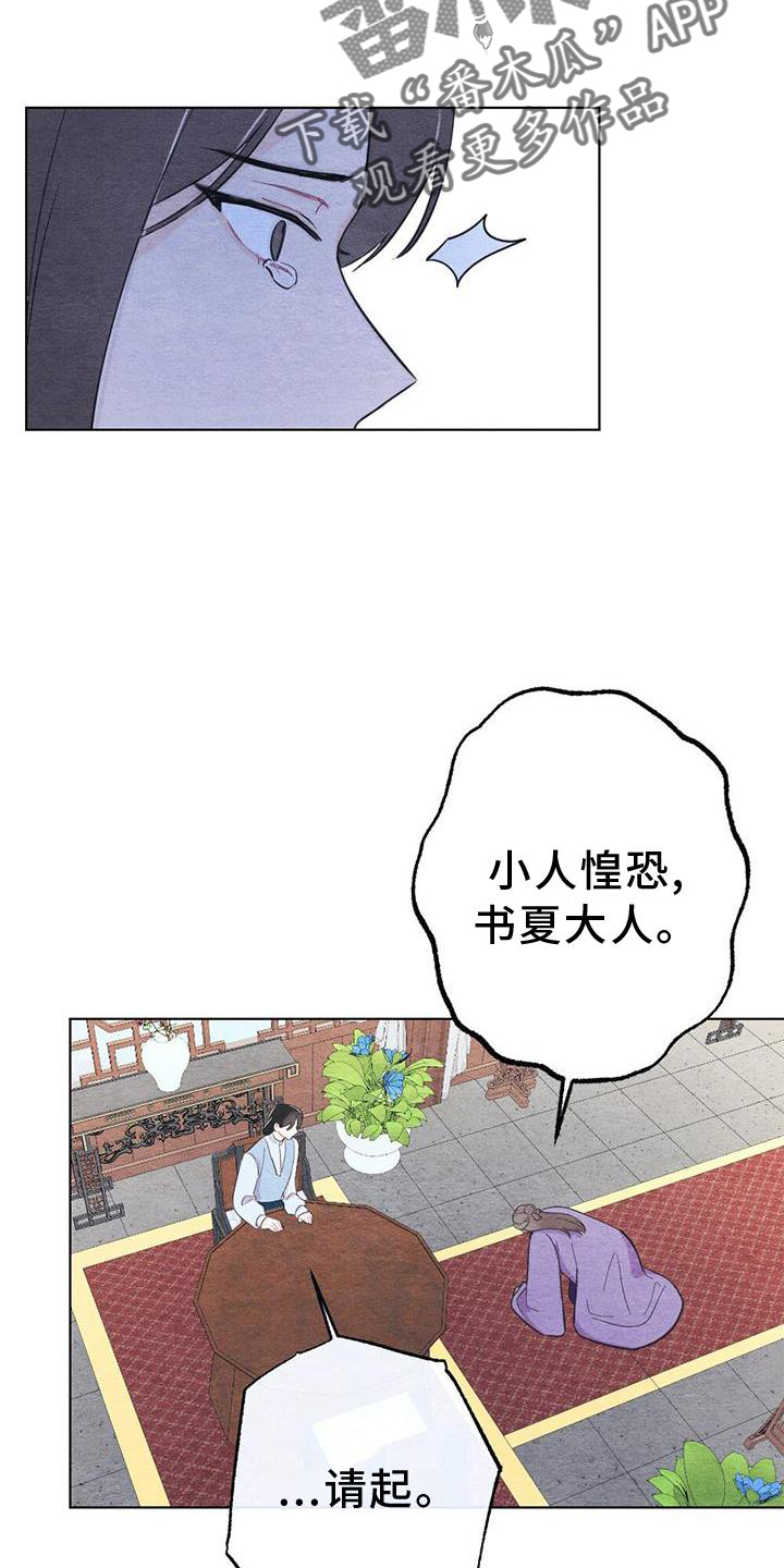 《银狼的疼爱》漫画最新章节第34章：来信免费下拉式在线观看章节第【13】张图片