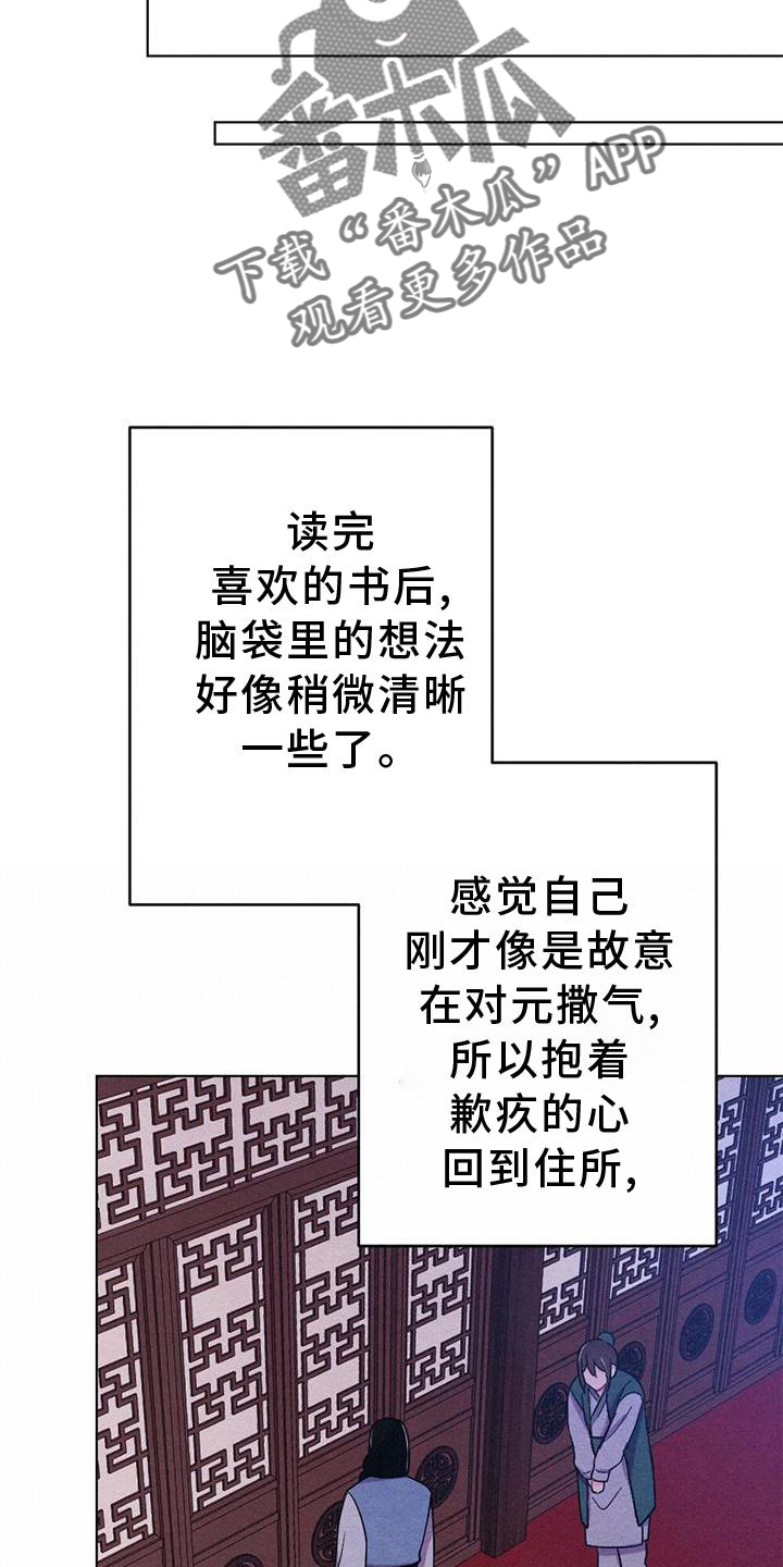 《银狼的疼爱》漫画最新章节第34章：来信免费下拉式在线观看章节第【4】张图片