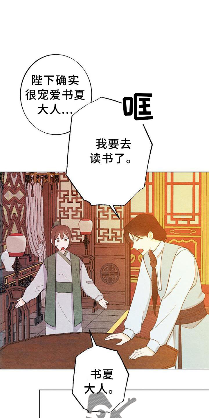 《银狼的疼爱》漫画最新章节第34章：来信免费下拉式在线观看章节第【5】张图片