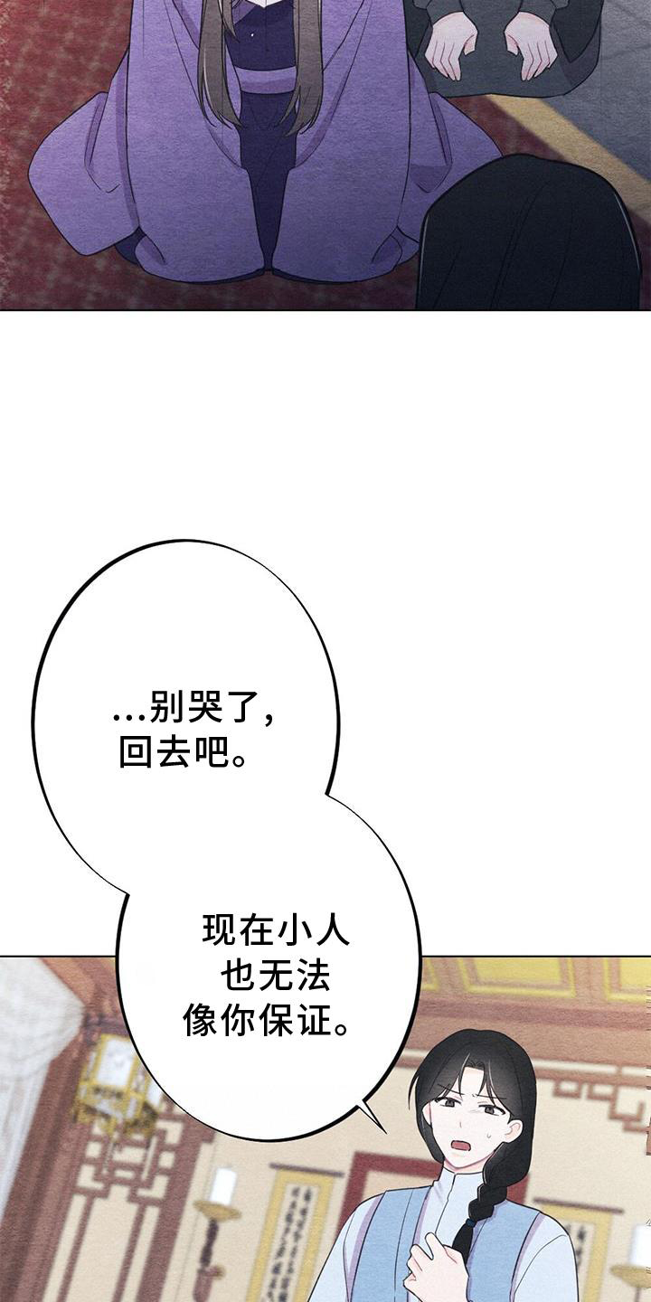 《银狼的疼爱》漫画最新章节第34章：来信免费下拉式在线观看章节第【11】张图片