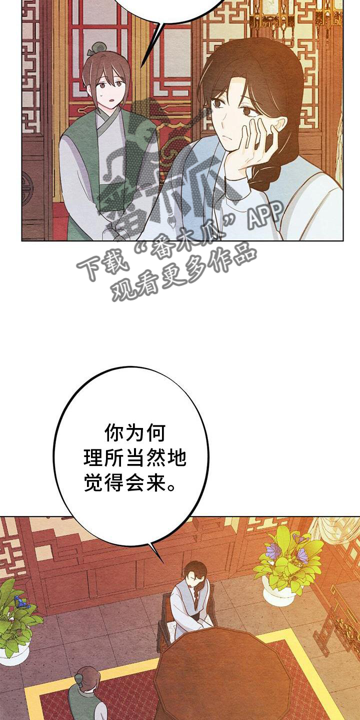 《银狼的疼爱》漫画最新章节第34章：来信免费下拉式在线观看章节第【7】张图片