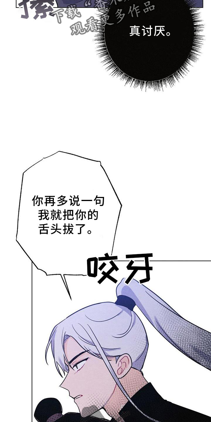 《银狼的疼爱》漫画最新章节第38章：进宫免费下拉式在线观看章节第【9】张图片