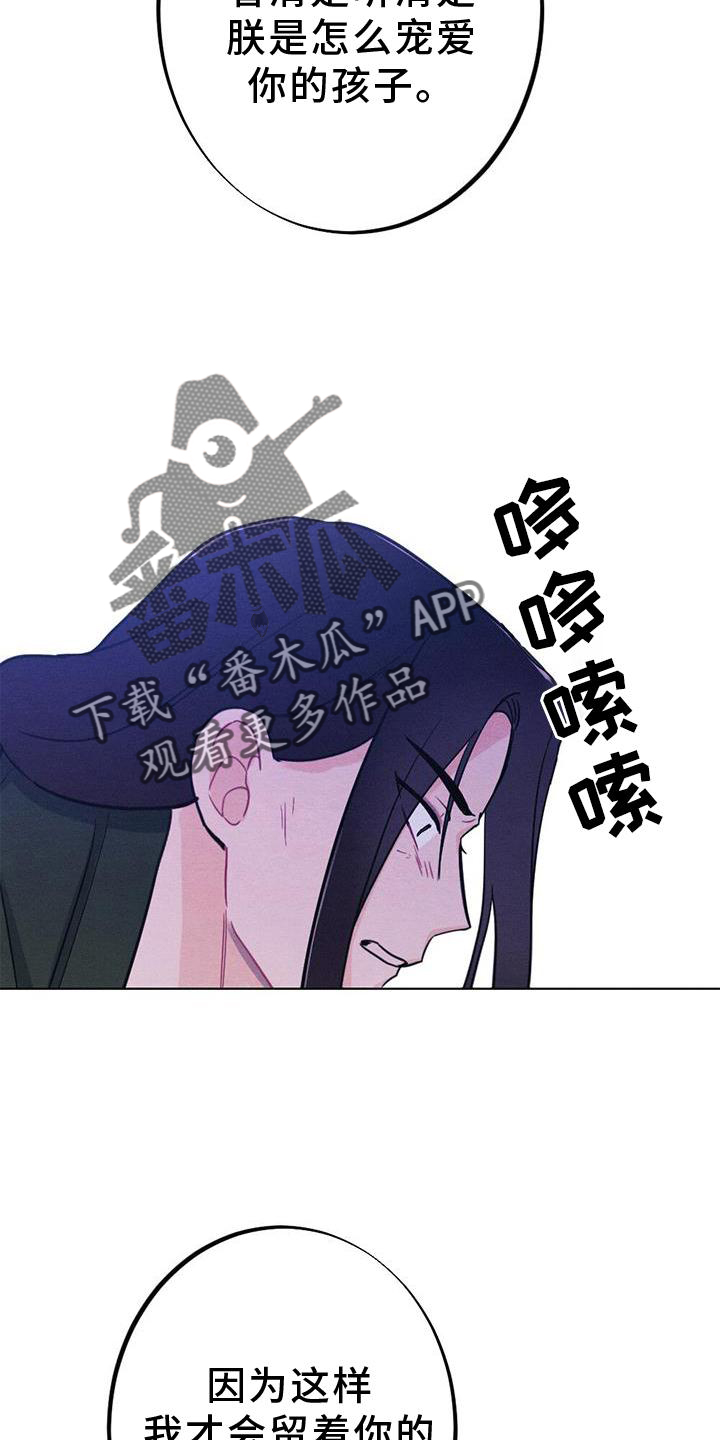 《银狼的疼爱》漫画最新章节第39章：表现免费下拉式在线观看章节第【25】张图片