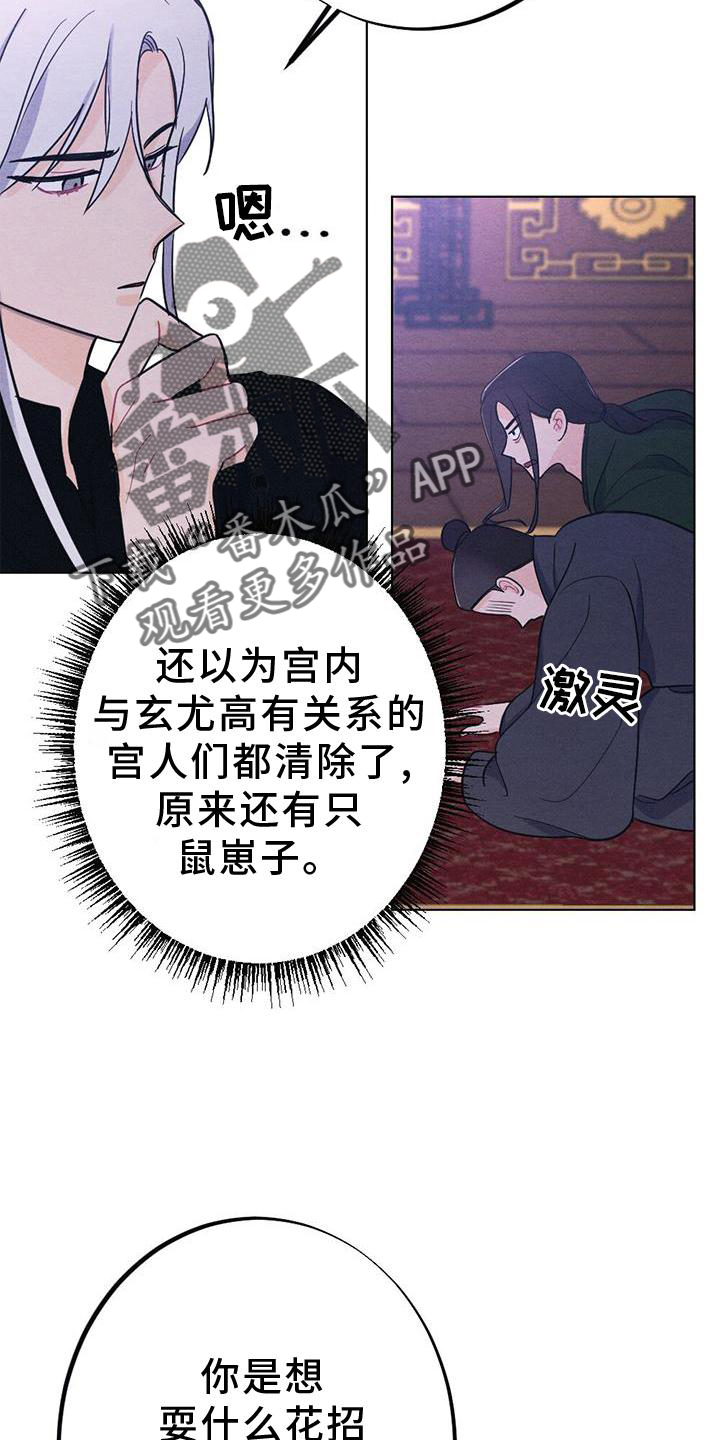 《银狼的疼爱》漫画最新章节第39章：表现免费下拉式在线观看章节第【29】张图片