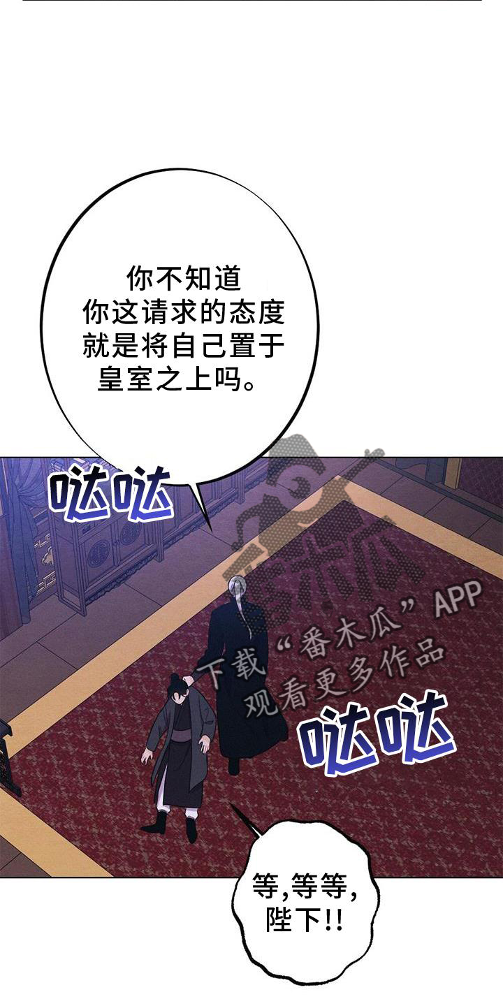 《银狼的疼爱》漫画最新章节第39章：表现免费下拉式在线观看章节第【17】张图片