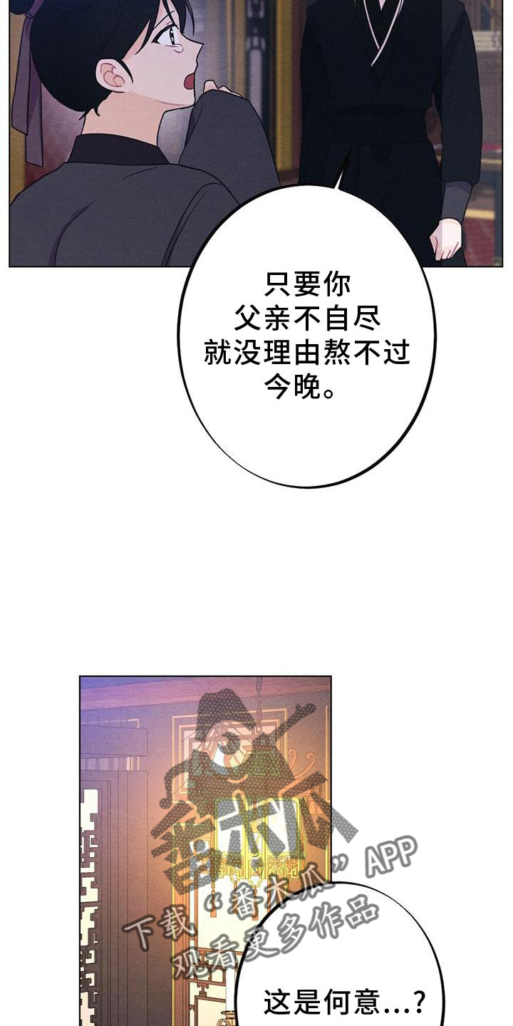 《银狼的疼爱》漫画最新章节第39章：表现免费下拉式在线观看章节第【9】张图片