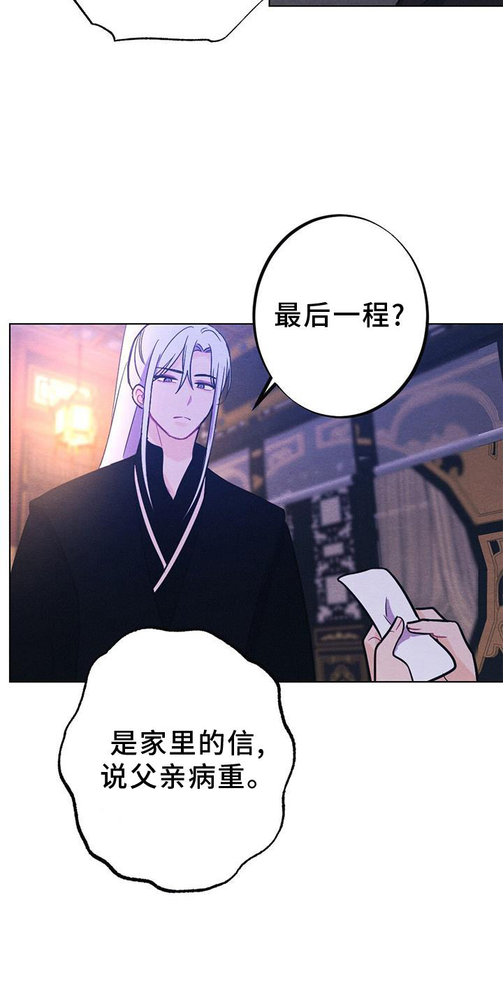 《银狼的疼爱》漫画最新章节第39章：表现免费下拉式在线观看章节第【13】张图片