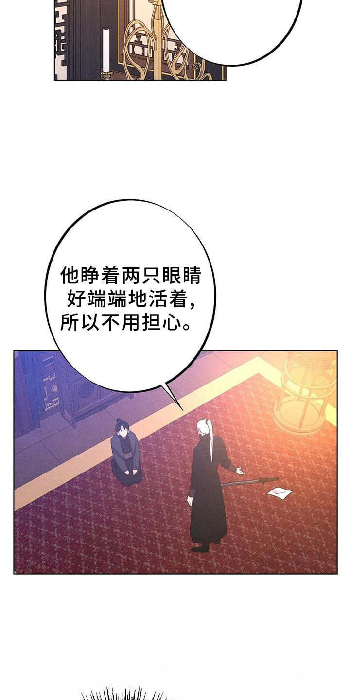 《银狼的疼爱》漫画最新章节第39章：表现免费下拉式在线观看章节第【8】张图片