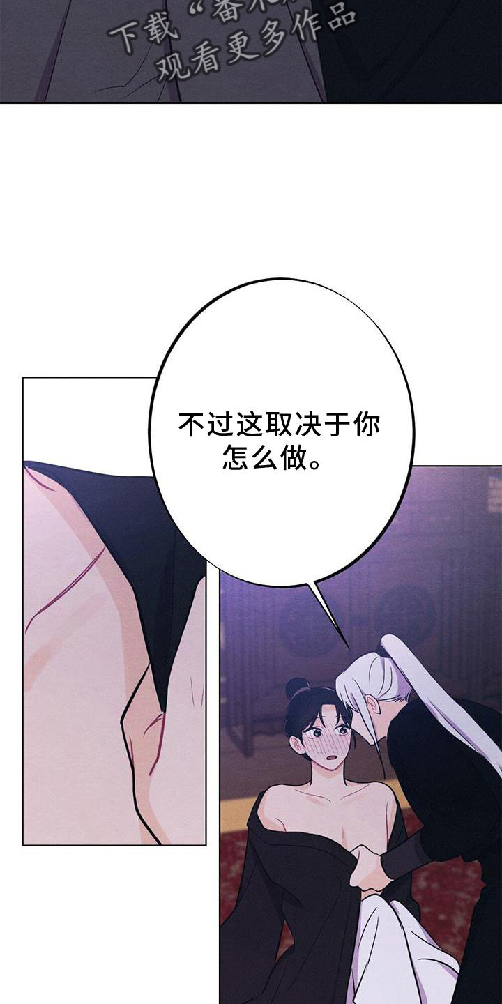 《银狼的疼爱》漫画最新章节第39章：表现免费下拉式在线观看章节第【5】张图片