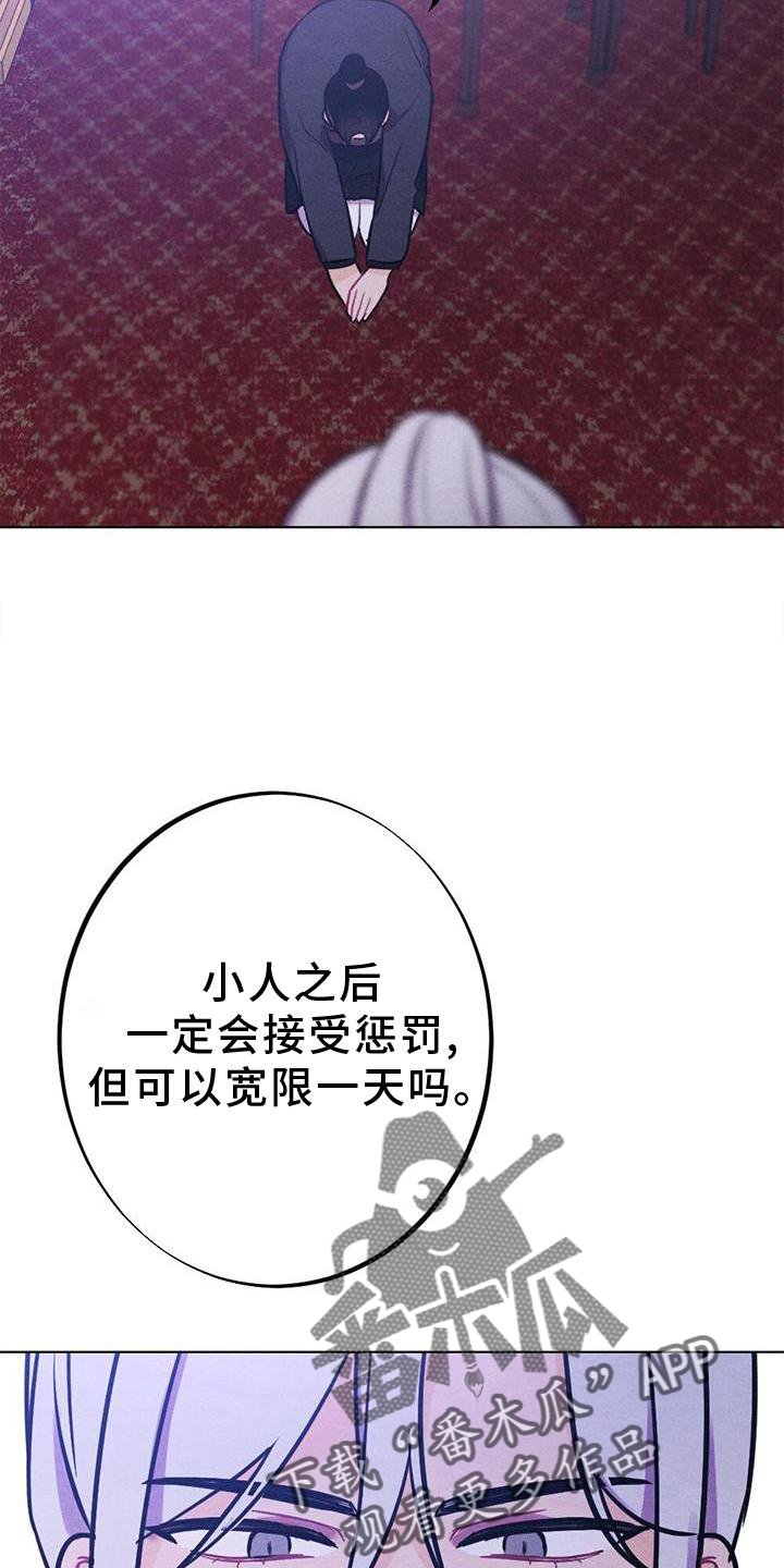 《银狼的疼爱》漫画最新章节第39章：表现免费下拉式在线观看章节第【19】张图片