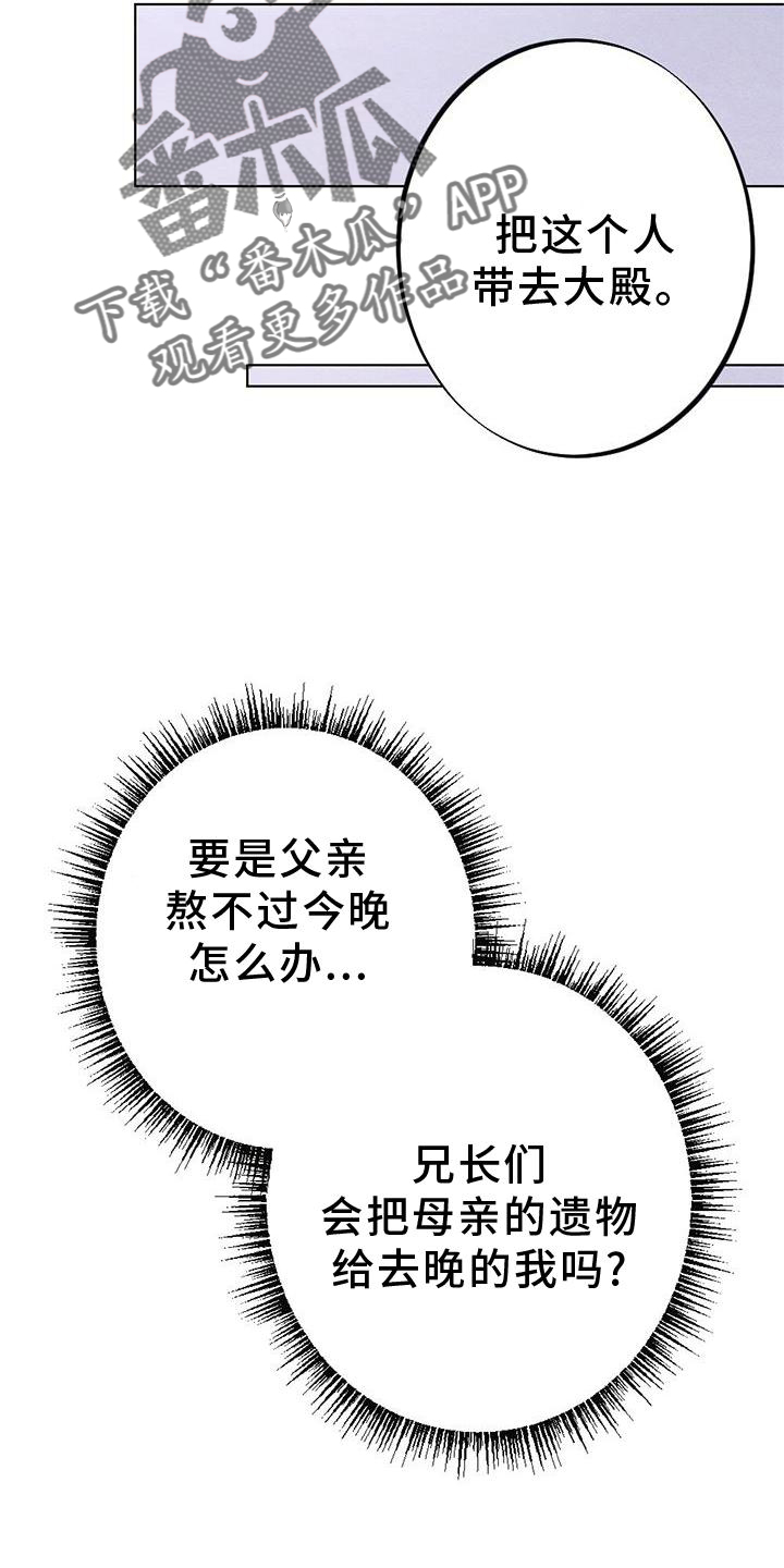 《银狼的疼爱》漫画最新章节第39章：表现免费下拉式在线观看章节第【23】张图片