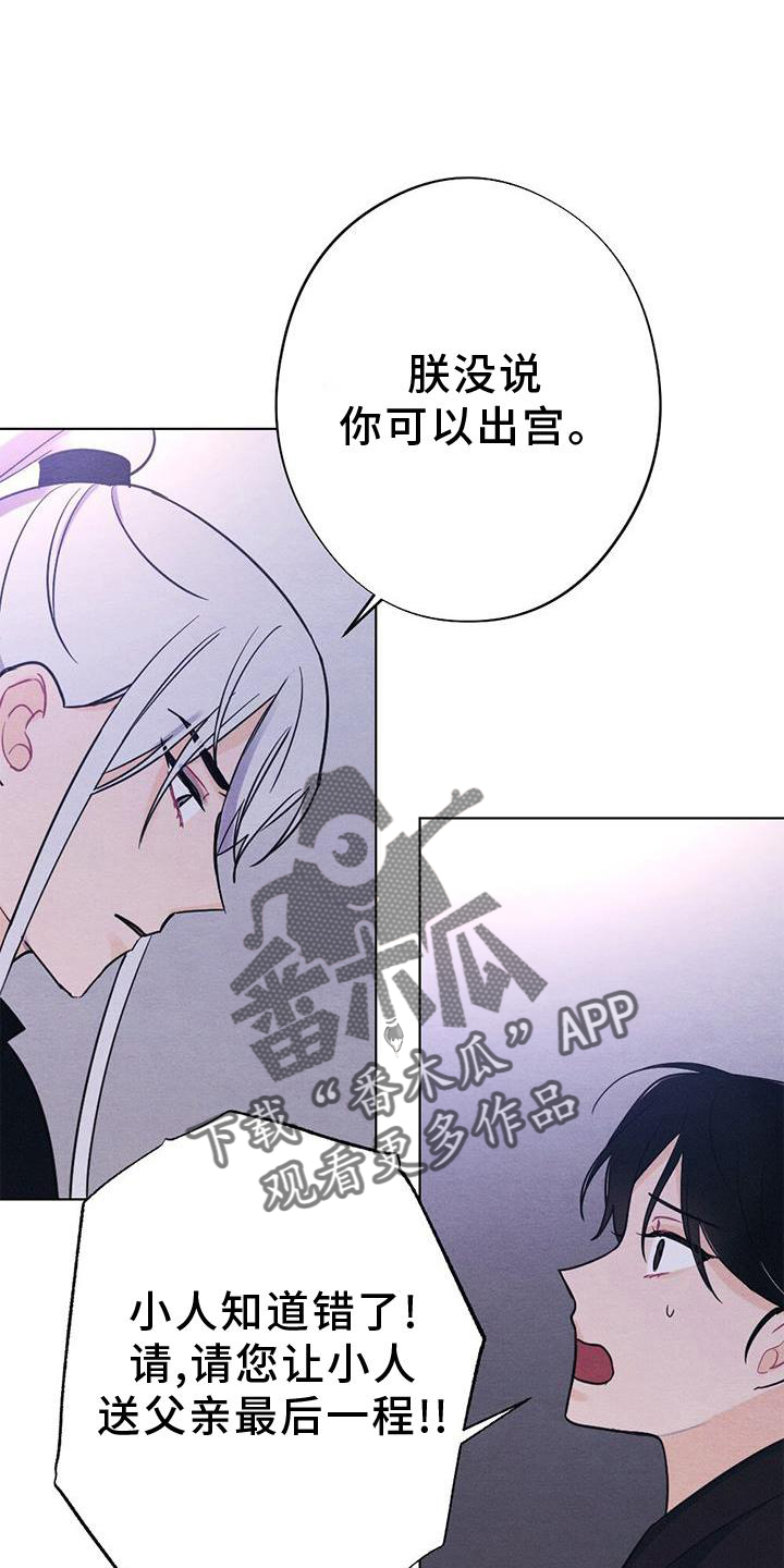 《银狼的疼爱》漫画最新章节第39章：表现免费下拉式在线观看章节第【14】张图片