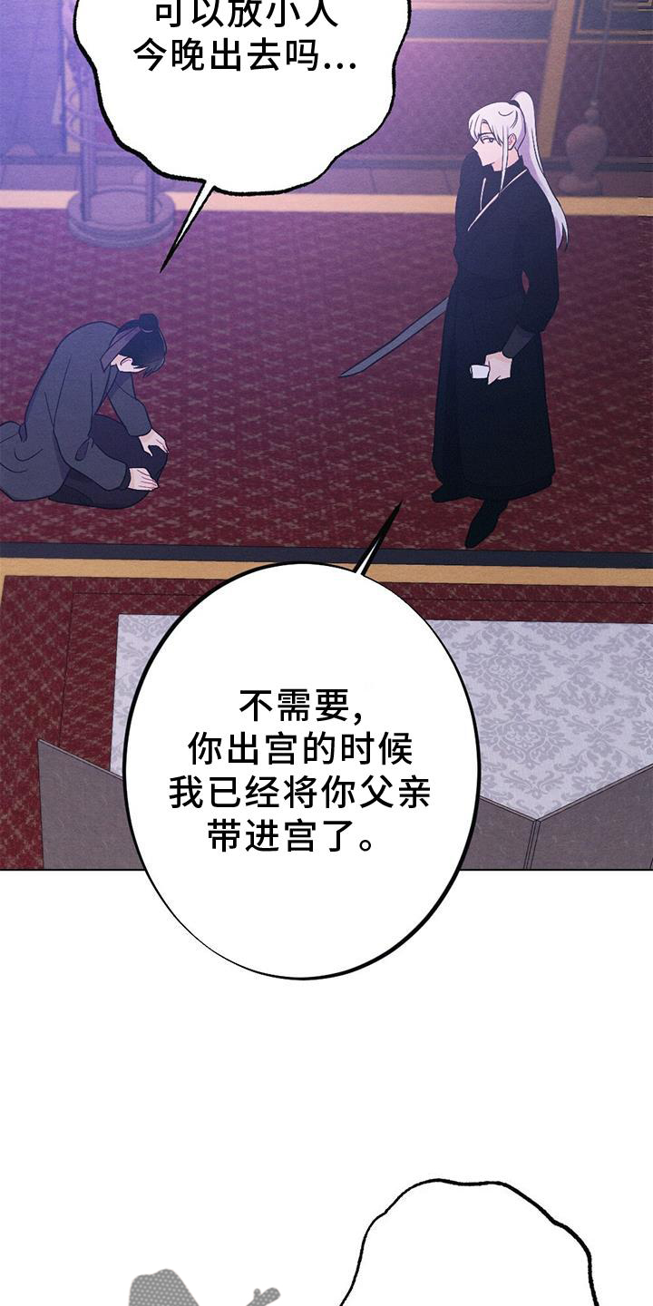 《银狼的疼爱》漫画最新章节第39章：表现免费下拉式在线观看章节第【11】张图片