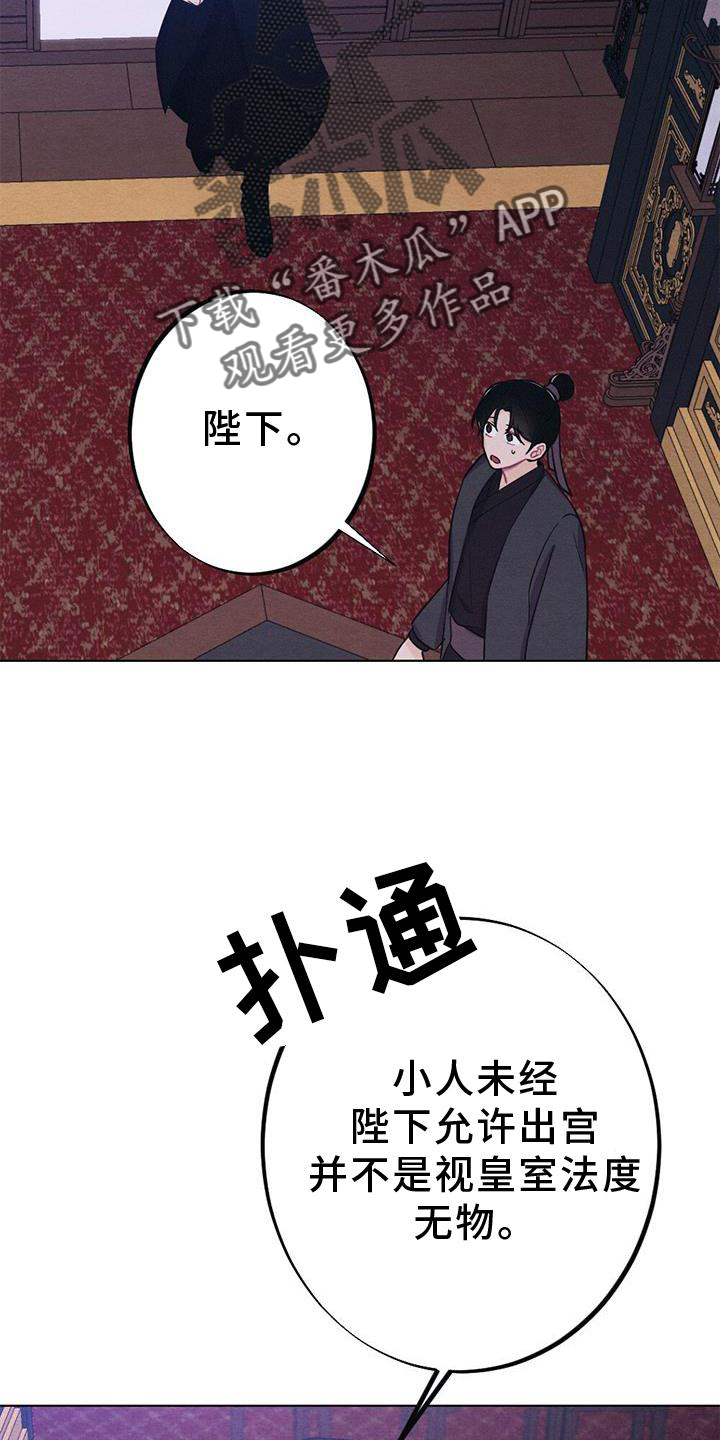 《银狼的疼爱》漫画最新章节第39章：表现免费下拉式在线观看章节第【20】张图片