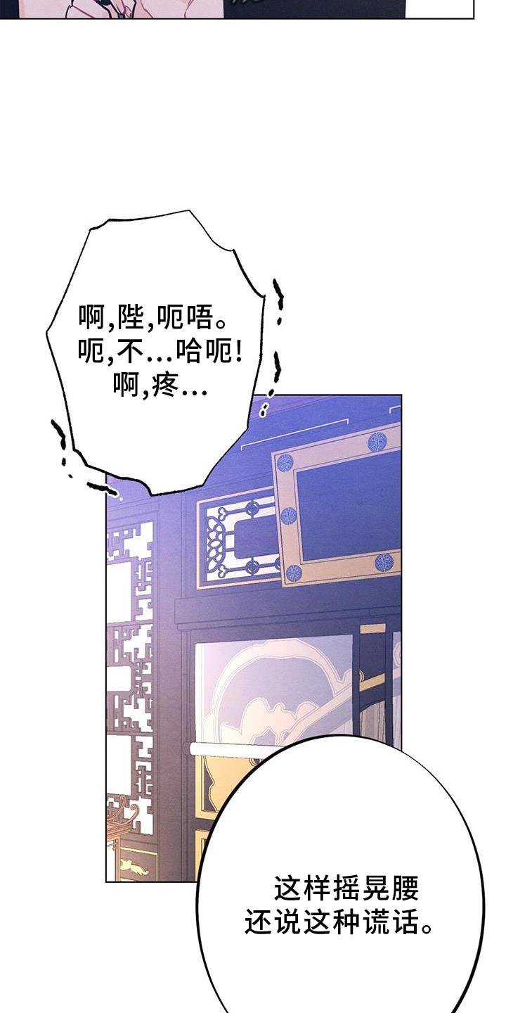 《银狼的疼爱》漫画最新章节第40章：表现免费下拉式在线观看章节第【10】张图片