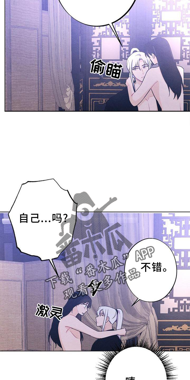 《银狼的疼爱》漫画最新章节第40章：表现免费下拉式在线观看章节第【4】张图片