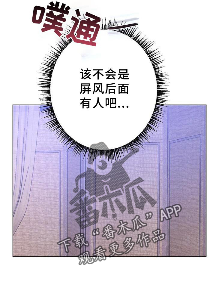 《银狼的疼爱》漫画最新章节第40章：表现免费下拉式在线观看章节第【1】张图片