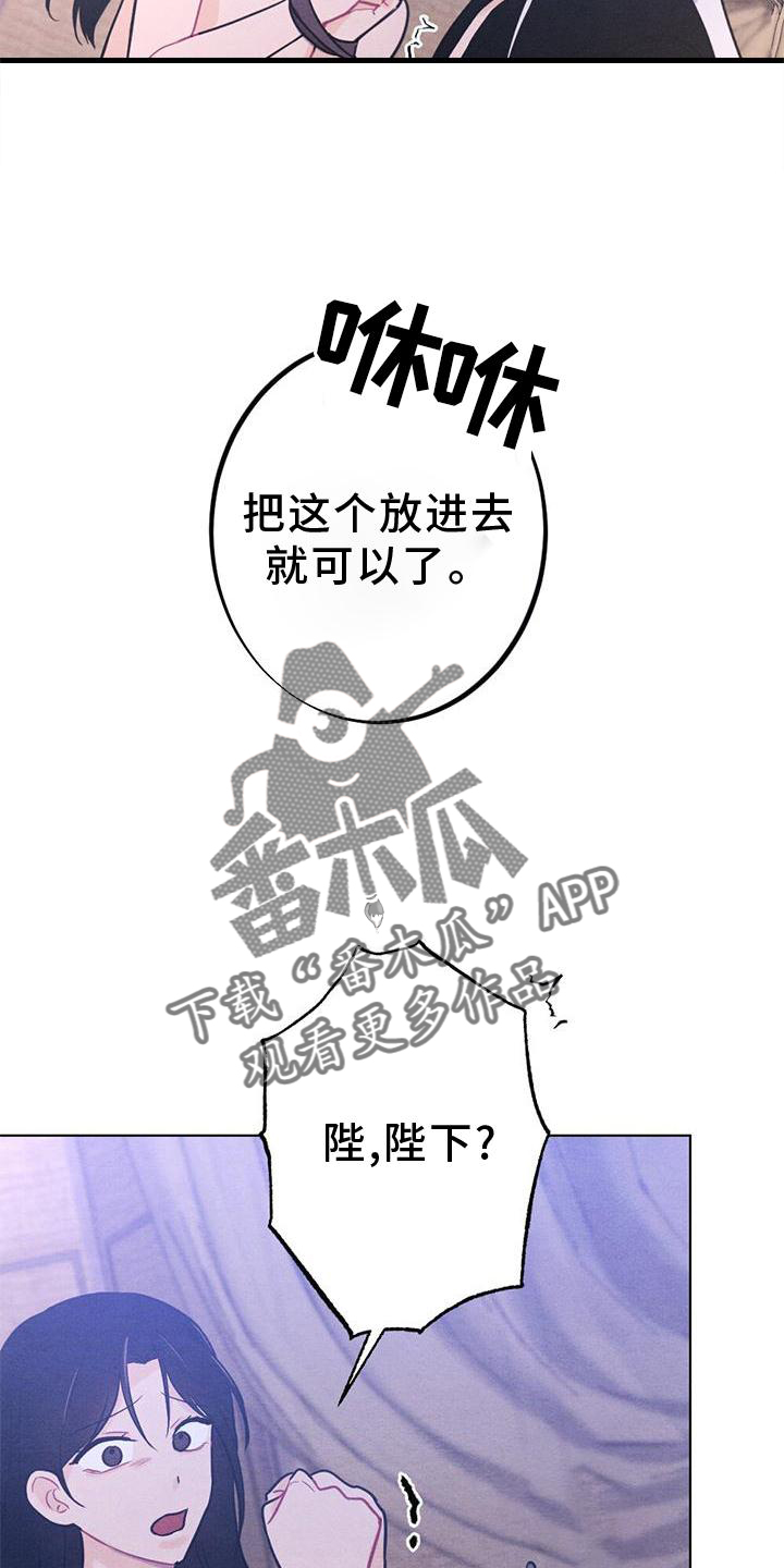 《银狼的疼爱》漫画最新章节第40章：表现免费下拉式在线观看章节第【14】张图片