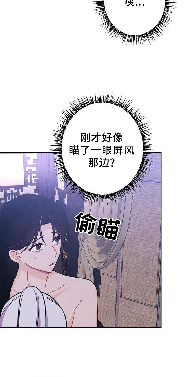 《银狼的疼爱》漫画最新章节第40章：表现免费下拉式在线观看章节第【3】张图片