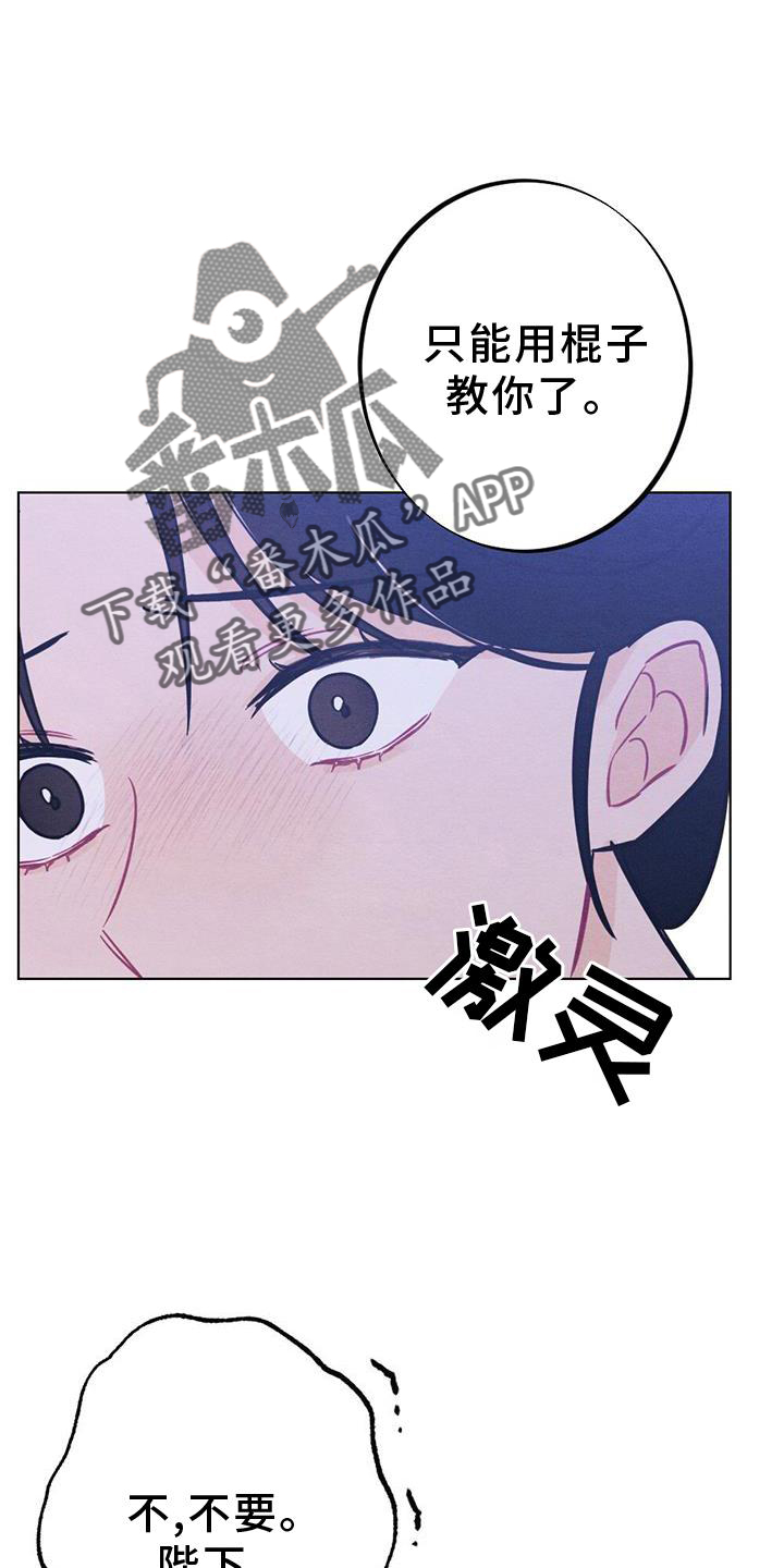 《银狼的疼爱》漫画最新章节第40章：表现免费下拉式在线观看章节第【21】张图片