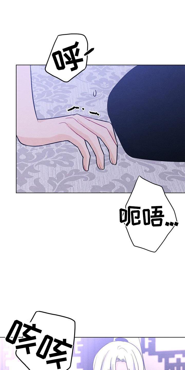 《银狼的疼爱》漫画最新章节第40章：表现免费下拉式在线观看章节第【19】张图片