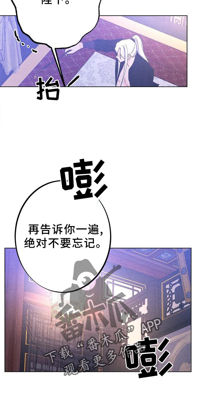 《银狼的疼爱》漫画最新章节第40章：表现免费下拉式在线观看章节第【20】张图片