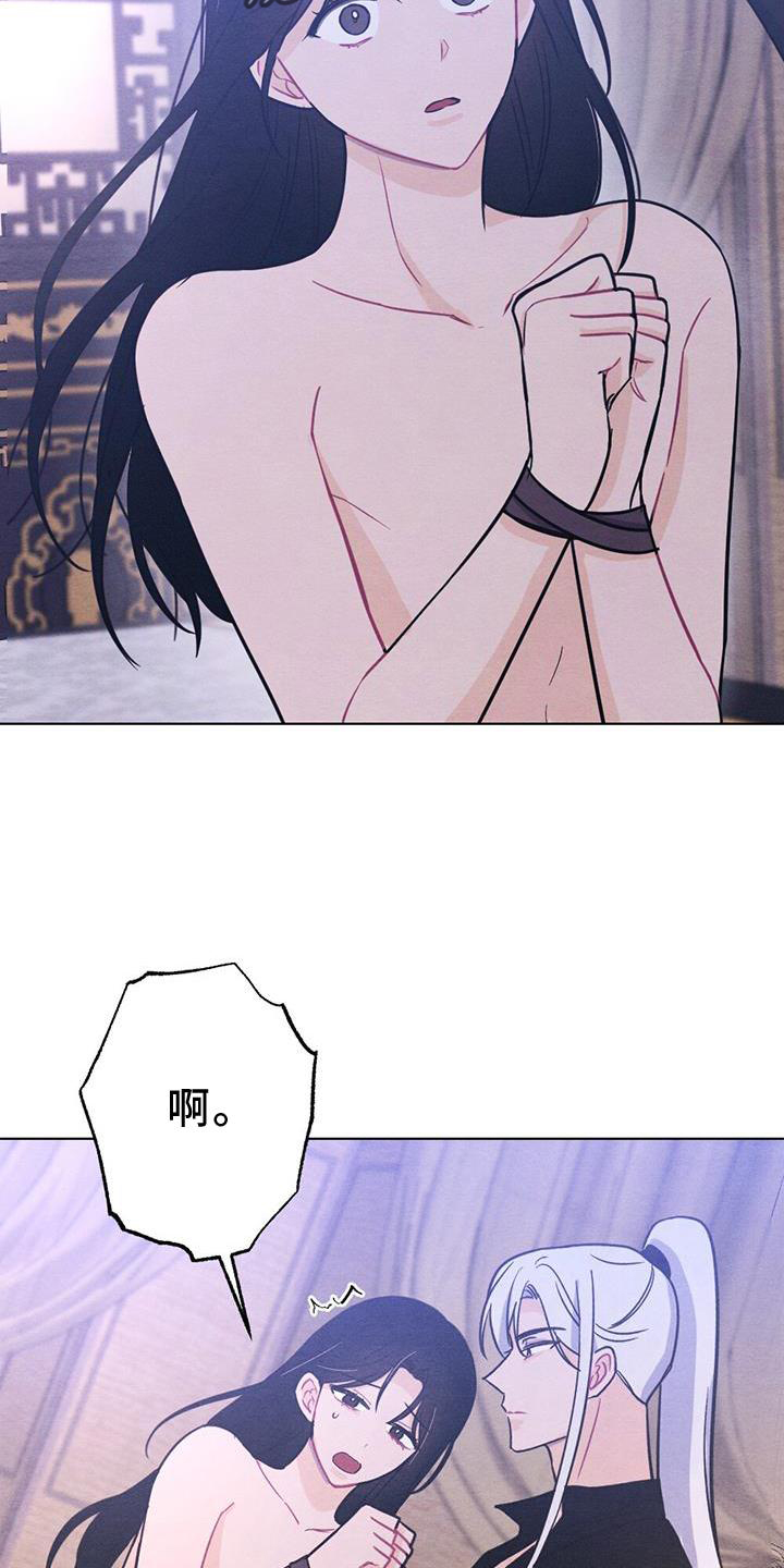 《银狼的疼爱》漫画最新章节第40章：表现免费下拉式在线观看章节第【15】张图片