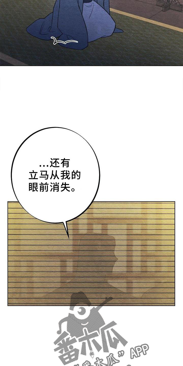 《银狼的疼爱》漫画最新章节第42章：忘记免费下拉式在线观看章节第【4】张图片