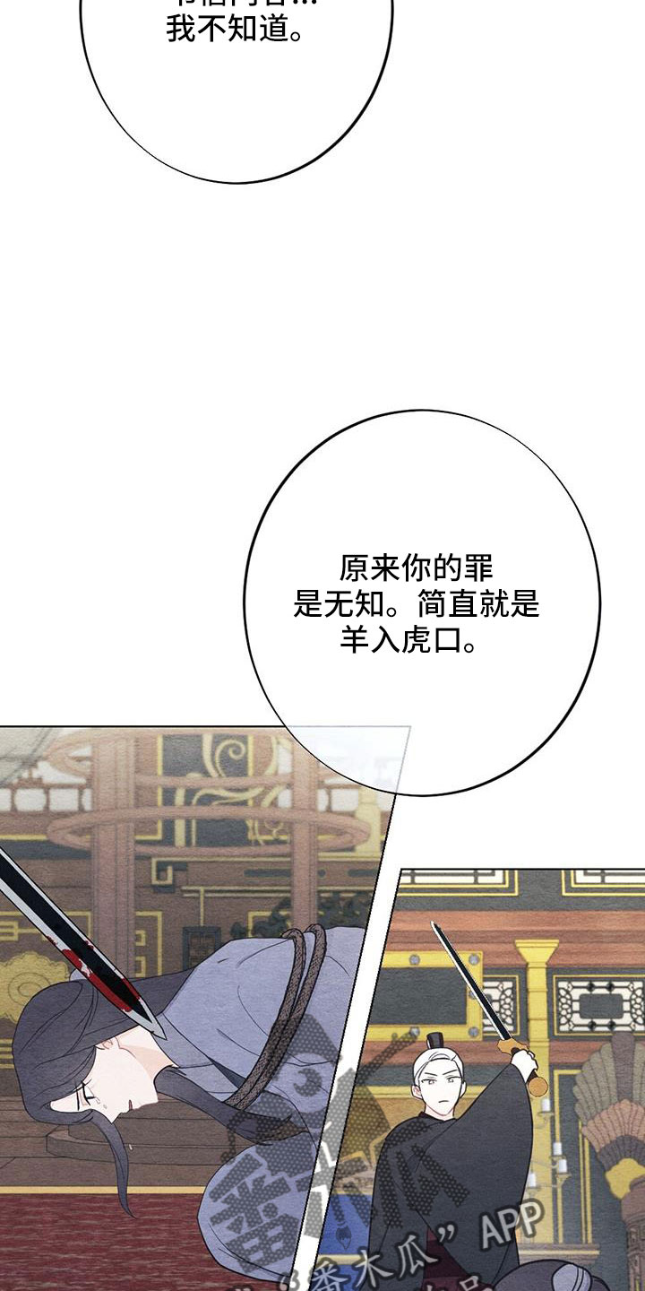 《银狼的疼爱》漫画最新章节第43章：要求真多免费下拉式在线观看章节第【10】张图片