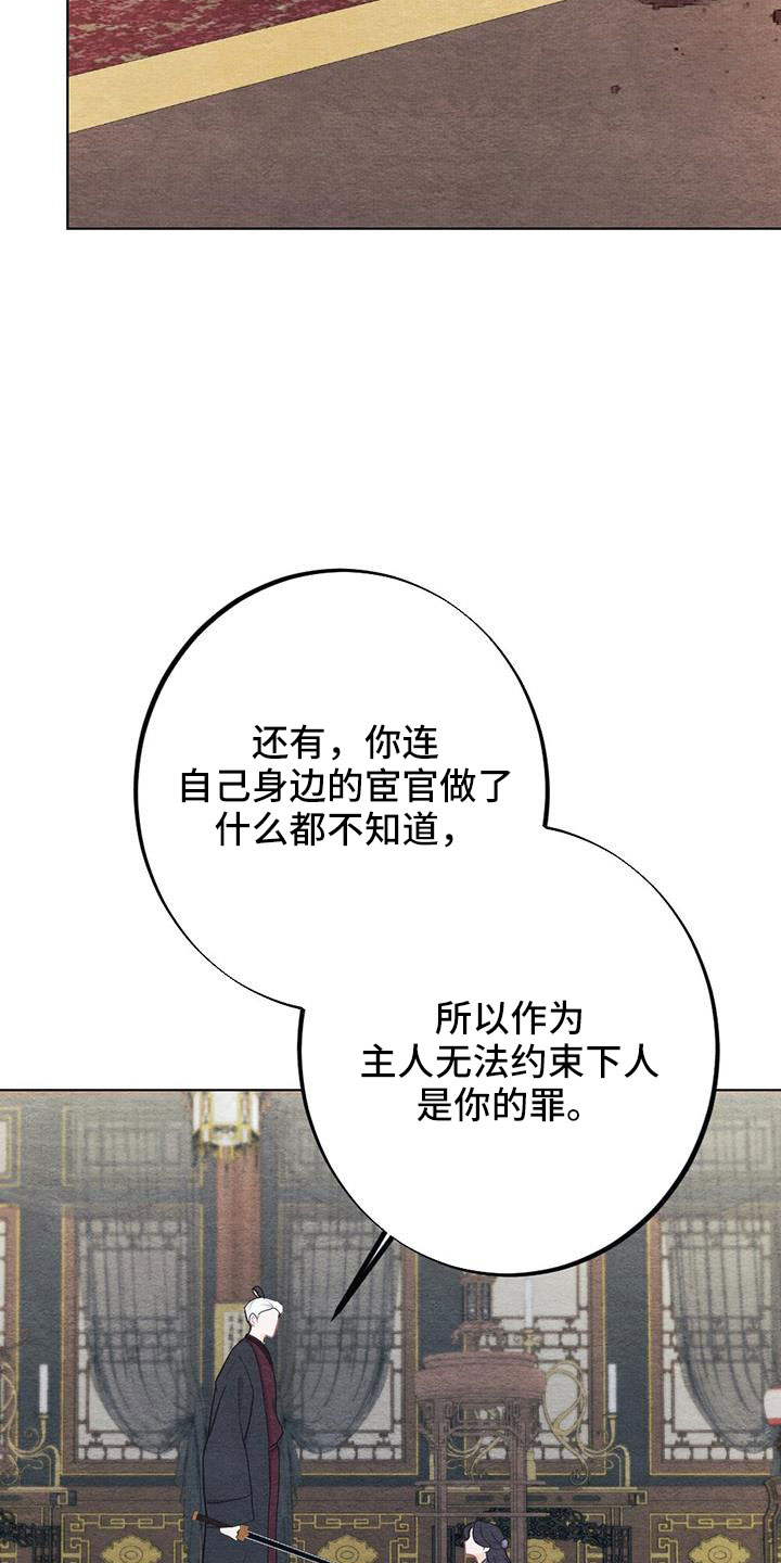 《银狼的疼爱》漫画最新章节第43章：要求真多免费下拉式在线观看章节第【20】张图片