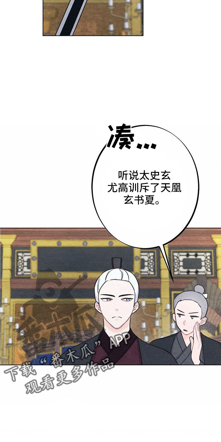 《银狼的疼爱》漫画最新章节第43章：要求真多免费下拉式在线观看章节第【8】张图片