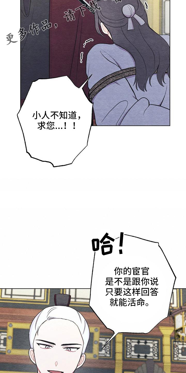 《银狼的疼爱》漫画最新章节第43章：要求真多免费下拉式在线观看章节第【18】张图片