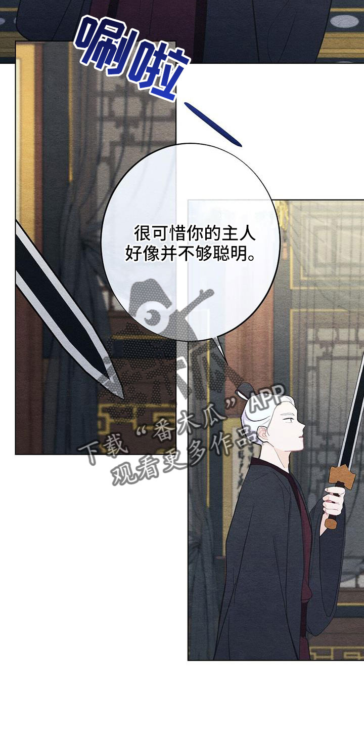 《银狼的疼爱》漫画最新章节第43章：要求真多免费下拉式在线观看章节第【29】张图片