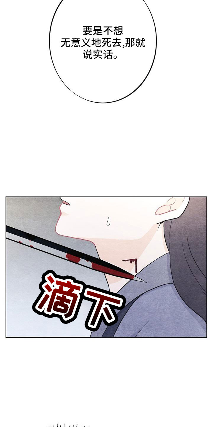 《银狼的疼爱》漫画最新章节第43章：要求真多免费下拉式在线观看章节第【16】张图片