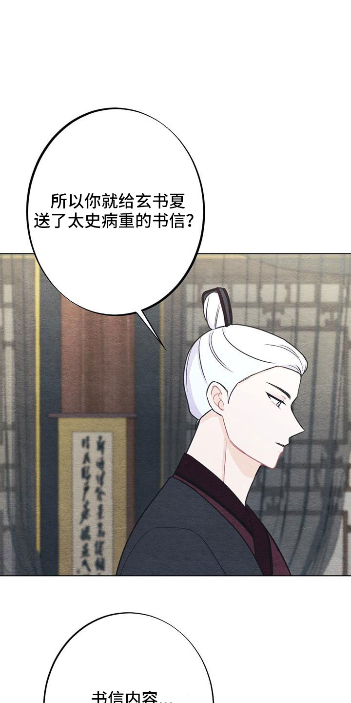 《银狼的疼爱》漫画最新章节第43章：要求真多免费下拉式在线观看章节第【11】张图片