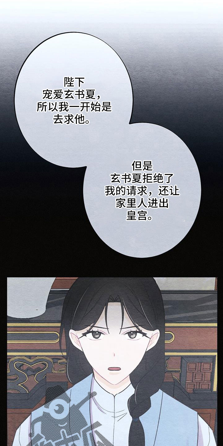 《银狼的疼爱》漫画最新章节第43章：要求真多免费下拉式在线观看章节第【13】张图片