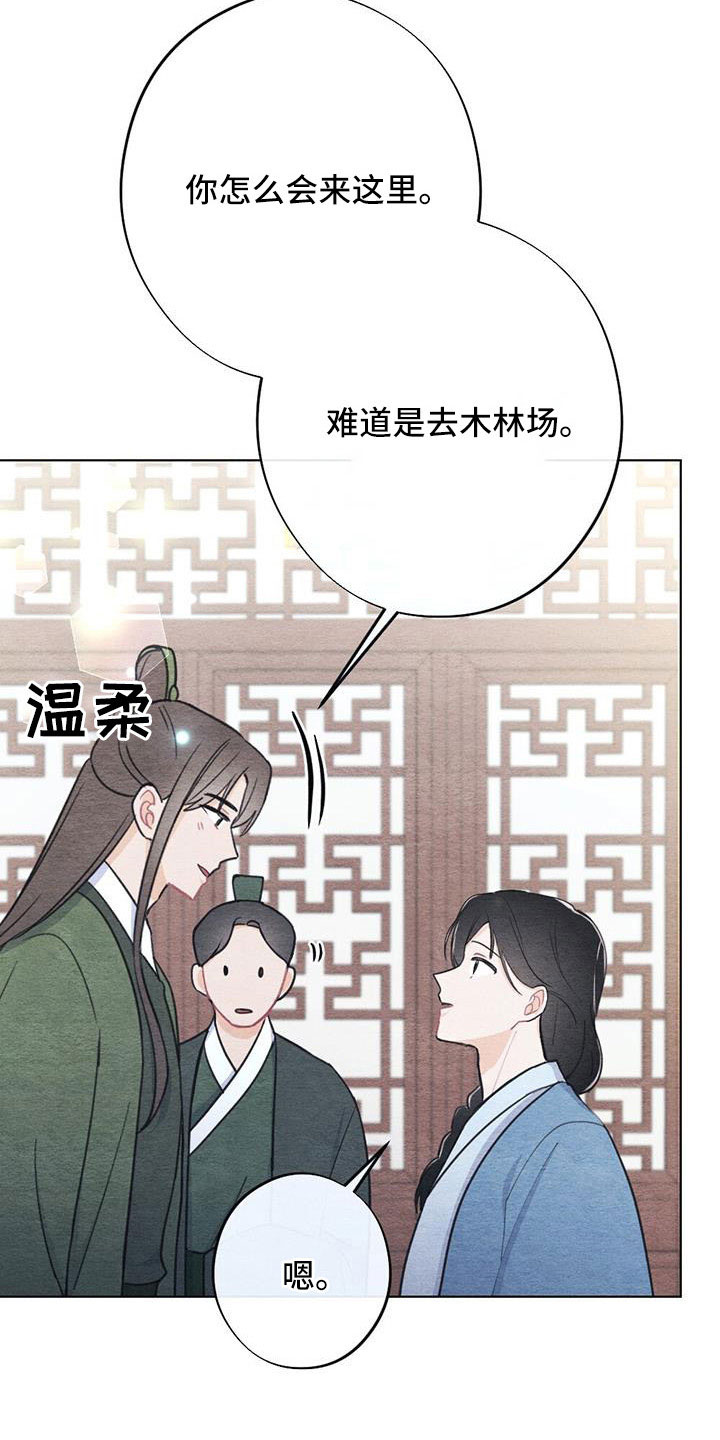 《银狼的疼爱》漫画最新章节第45章：比之前憔悴免费下拉式在线观看章节第【9】张图片