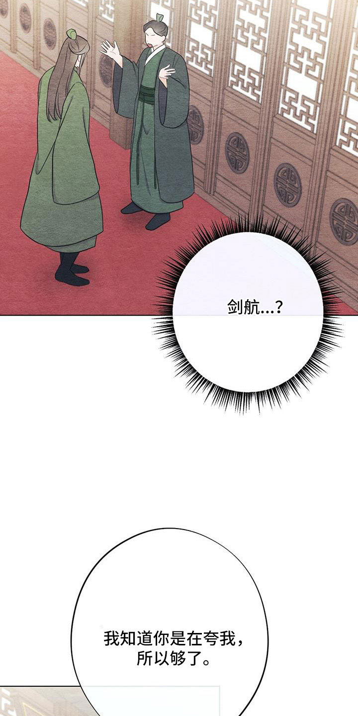 《银狼的疼爱》漫画最新章节第45章：比之前憔悴免费下拉式在线观看章节第【11】张图片