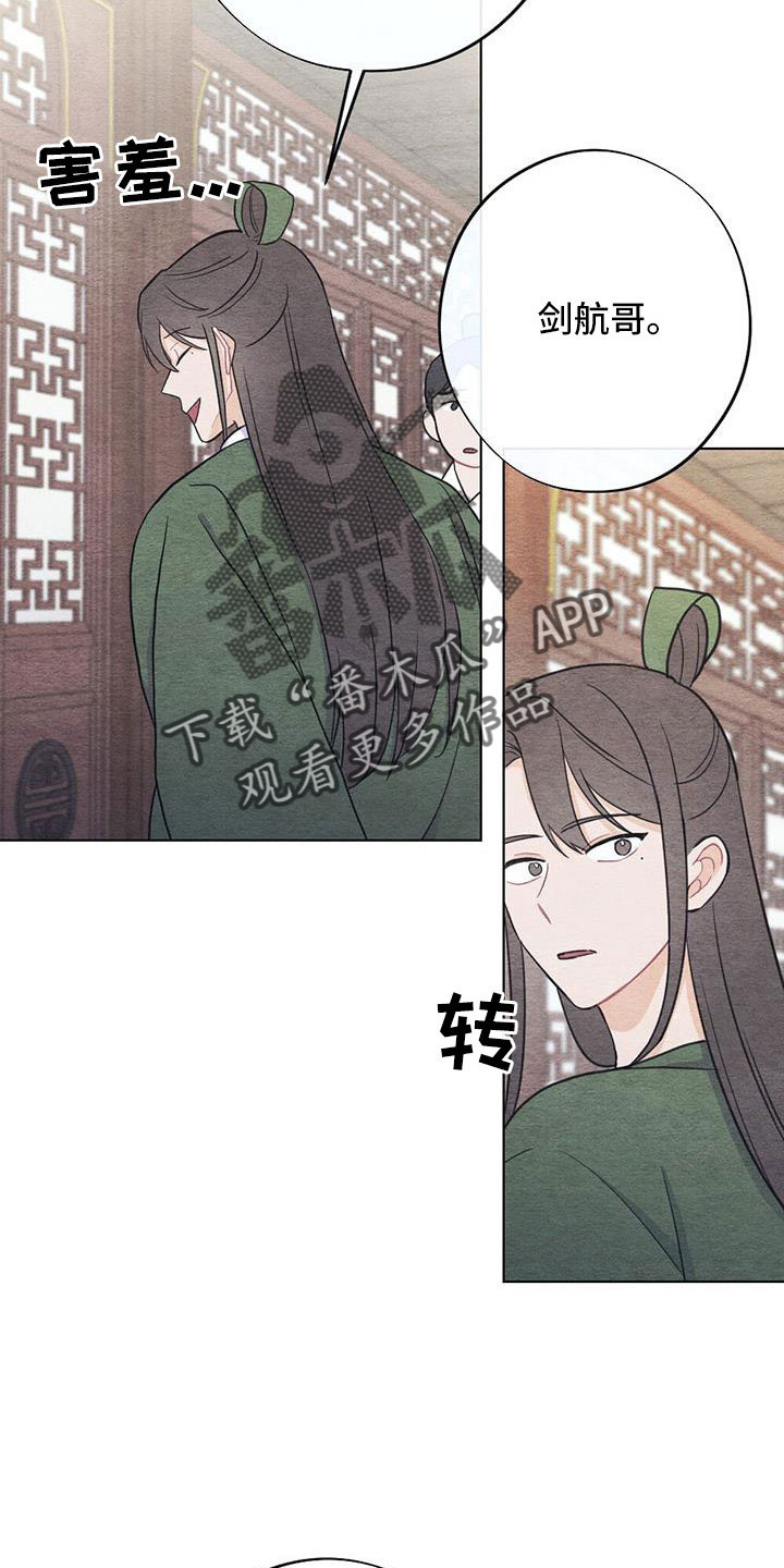 《银狼的疼爱》漫画最新章节第45章：比之前憔悴免费下拉式在线观看章节第【10】张图片