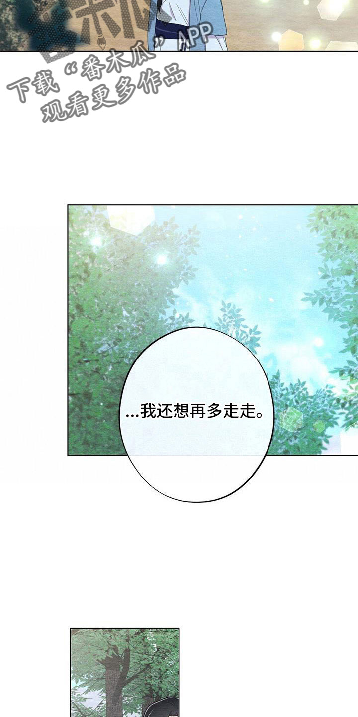 《银狼的疼爱》漫画最新章节第46章：拿来免费下拉式在线观看章节第【16】张图片