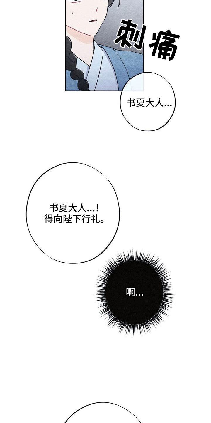 《银狼的疼爱》漫画最新章节第46章：拿来免费下拉式在线观看章节第【12】张图片