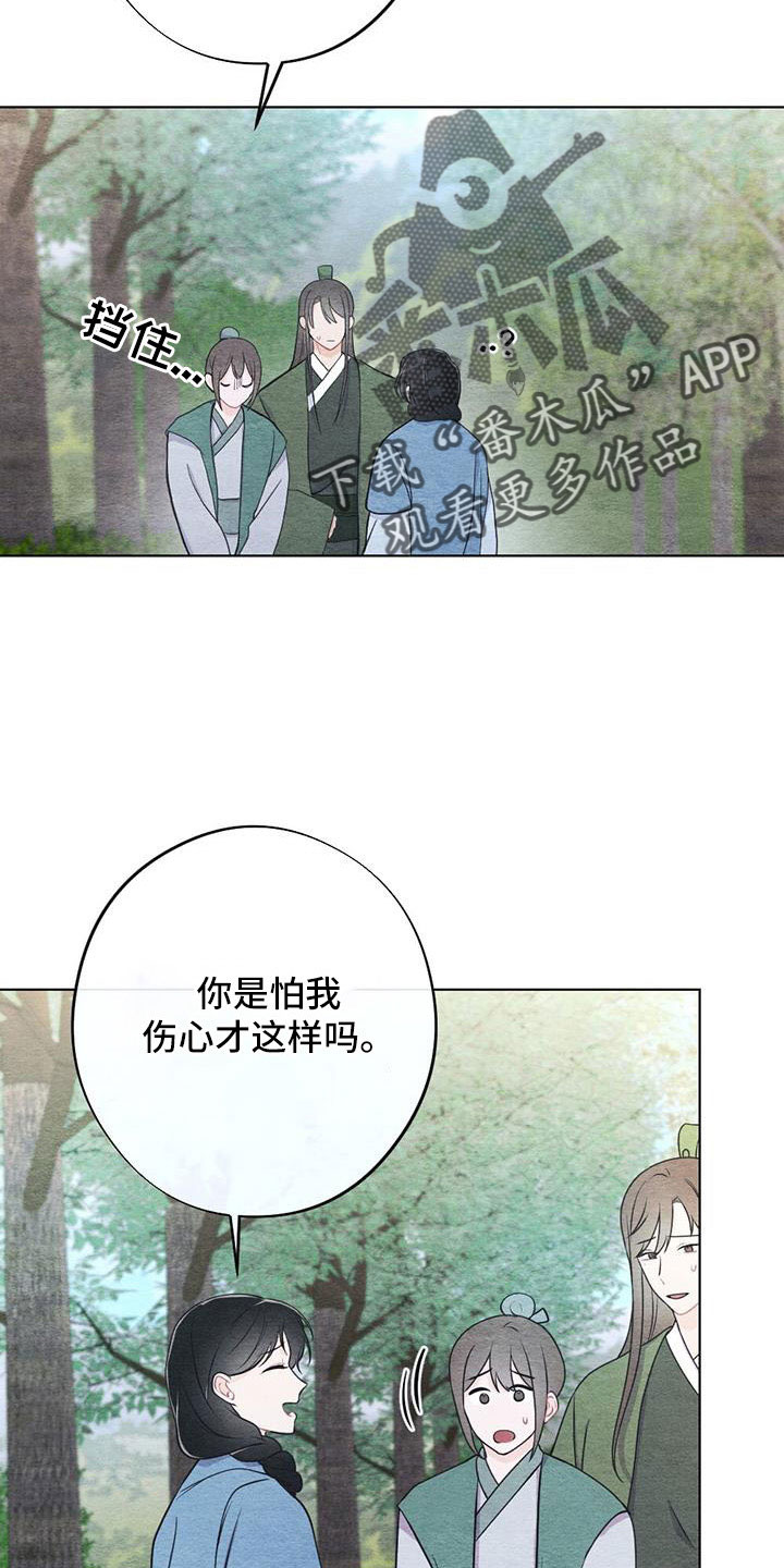 《银狼的疼爱》漫画最新章节第46章：拿来免费下拉式在线观看章节第【18】张图片