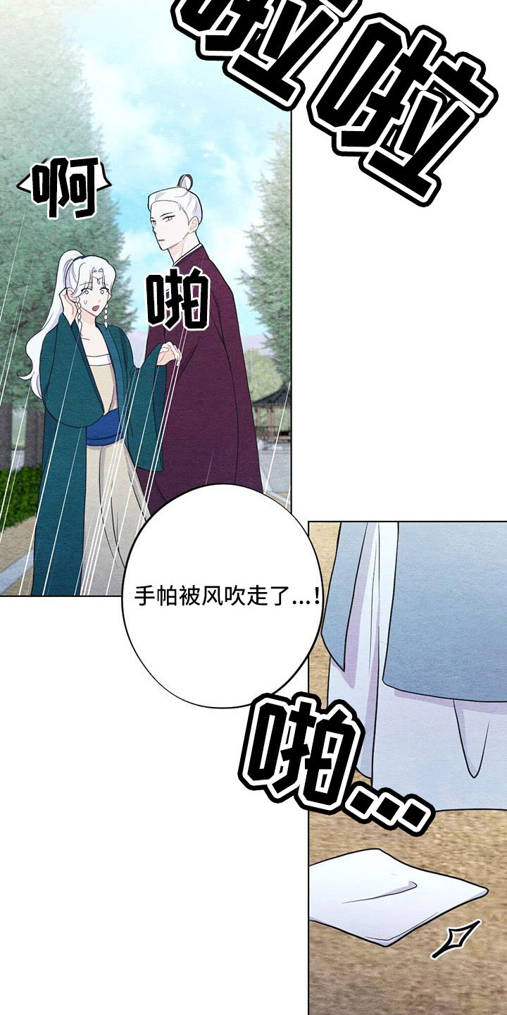 《银狼的疼爱》漫画最新章节第46章：拿来免费下拉式在线观看章节第【4】张图片