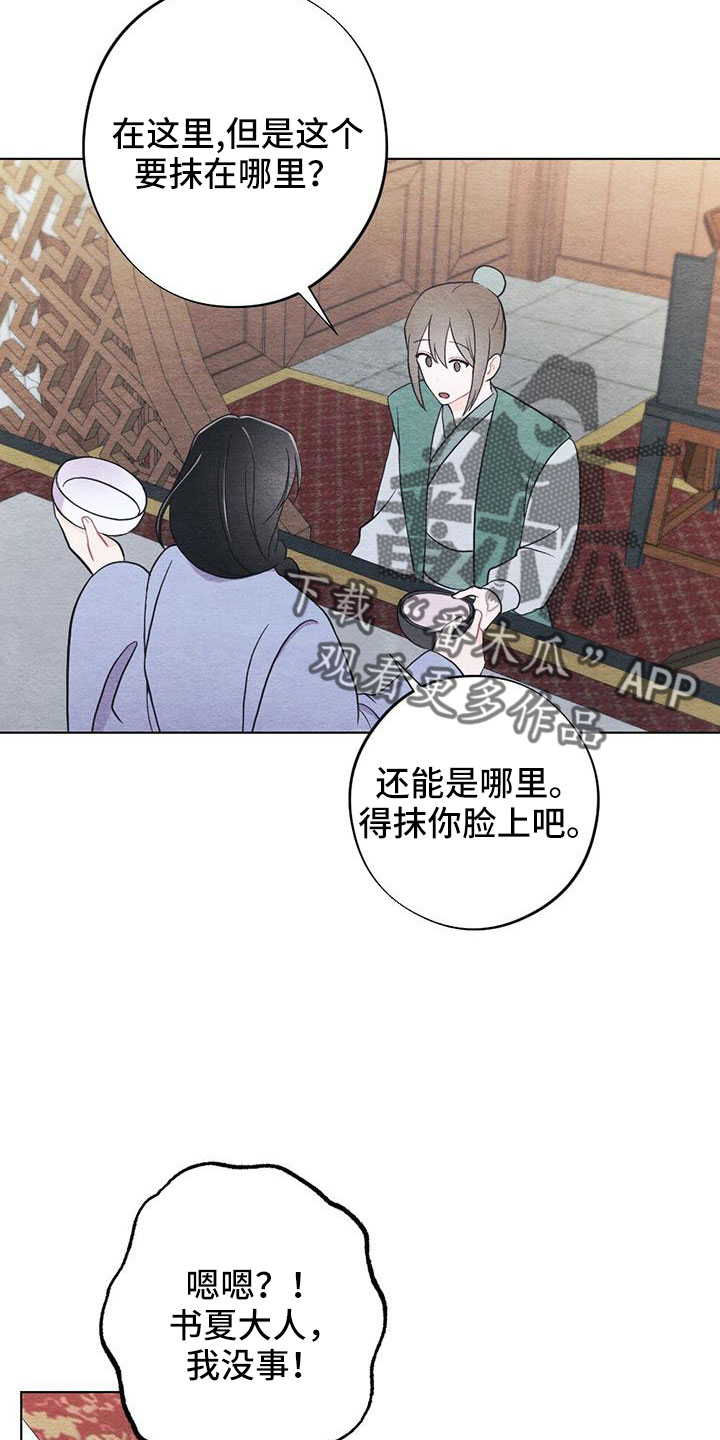 《银狼的疼爱》漫画最新章节第49章：手帕免费下拉式在线观看章节第【15】张图片