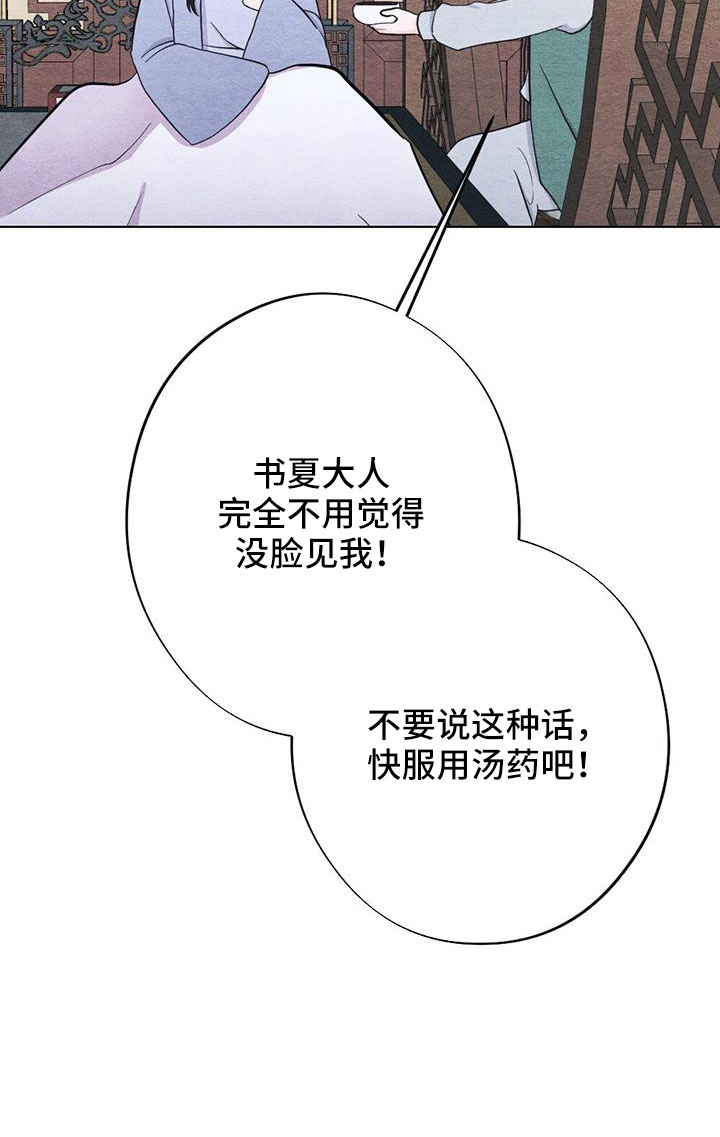 《银狼的疼爱》漫画最新章节第49章：手帕免费下拉式在线观看章节第【18】张图片